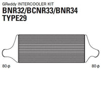 GReddy 89-94 Nissan BNR32 Intercooler Kit (Special Order)
