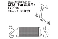 GReddy 05-07 Mitsubishi Evolution 9 (CT9A) Intercooler Kit L600/ H284 / W66 mm