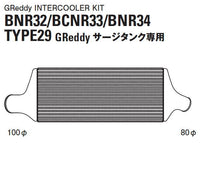 GReddy 89-94 Nissan Skyline GT-R Type 29F Intercooler Kit