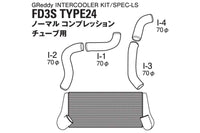 GReddy 93-96 Mazda RX-7 24 LS Spec Intercooler Kit for Factory Turbos