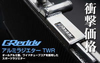 GReddy 92-02 Mazda RX-7 (FD3S) Aluminum Radiator TW-R - Front Mount