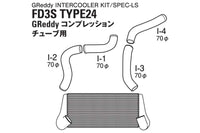 GReddy Mazda RX-7 FD3S T-24F Intercooler Greddy Comp *Special Order*